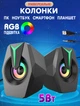 Колонки комп'ютерні з RGB підсвічуванням Kisonli C8 mini живлення від USB, 2 х 2.5Вт - зображення 1