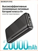 Повербанк BOROFONE 27A-20000мАч Power Bank 2хUSB, MicroUSB/Type-C, протиударний, вогнетривкий Чорний - зображення 4