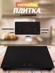 Індукційна настільна плита Domotec 5864MS портативна пічка на чотири конфорки, сенсорна 5.8х59х52см - зображення 1