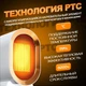 Керамический обогреватель настольный Air 1200W мини тепловентилятор, 2 режима, защита от перегрева Белый - изображение 2