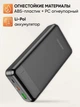 Повербанк BOROFONE 19A-20000мАг Power Bank 2хUSB, MicroUSB/Type-C, протиударний, вогнетривкий Чорний - зображення 3