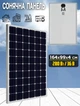 Солнечная панель GENERGY Solar Panel SP280W 164*99*4 см монокристаллическая батарея - изображение 1