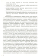 Музыкально-оздоровительные путешествия с детьми пятого года жизни Гончарук А., Заводяна Н., 978-966-634-982-1 - изображение 5
