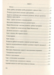 Пальчики дошкільнят: розвиваємо руку – розвиваємо мозок. Яловська О., 978-966-634-738-4 Мандрівець - изображение 2