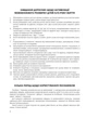 Казкова розмовляночка за малюнками. 5 років. Твори Сухомлинського. Калуська Л., Чекан О., 978-966-944-192-8 Мандрівець - изображение 4