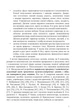 Музыкально-сказочные бусинки Трофимченко И. Е. , Малашевская И. А. , Симон Н. Г 978-966-944-105-8 - изображение 5