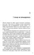 Жнець. Вигин коси. Книга 1 - Шустерман Ніл - 978-966-948-187-0 - изображение 3