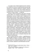 Жанна батальйонерка - зображення 4