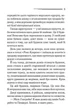Забуте вбивство - Крісті Агата - 978-617-15-0276-5 - изображение 6
