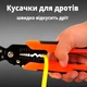 Многофункциональный 5 в 1 инструмент для снятия изоляции, обжима клемм, зачистки проводов - изображение 5
