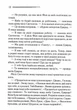 Оголошено вбивство - Аґата Крісті ( 9786171245679) - изображение 5