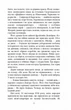 Ніхто не скаже 'Прощавай!' - Василь Добрянський (9786175221143) - зображення 4