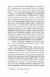 Ніхто не скаже 'Прощавай!' - Василь Добрянський (9786175221143) - зображення 5