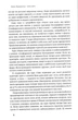 Сила волі. Шлях до влади над собою - изображение 4