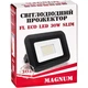 Прожектор MAGNUM FL ECO LED 30Вт slim_6500К IP65 (90011660) - изображение 4