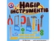 Набір інструментів від «Технок» ТехноК (4388) - изображение 4