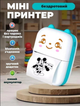 Портативный аккумуляторный карманный мини принтер с термопечатью Bluetooth Portable Mini Printer А8С Голубой - изображение 6