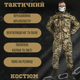 Тактический костюм sniper Oblivion пиксель XL - изображение 3