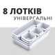 Органайзери для зберігання речей в шухляді чи шафі, пластикові контейнери, 8 шт. (білі) - зображення 1