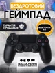 Бездротовий геймпад DOUBLESHOCK 4 Bluetooth з подвійною вібрацією V2 контролер джойстик для консолі приставки Sony PlayStation PS4 та комп'ютера ПК, TV Чорний - зображення 1