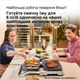 Гриль BRAUN MultiGrill 9 CG9043 - изображение 8