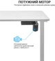 Стол с электрорегулировкой высоты Officepro ODE119W - изображение 20