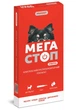 Противопаразитарный препарат ProVET Мегастоп Ультра для собак до 4 кг, 4 пипетки - изображение 1