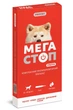 Противопаразитарный препарат ProVET Мегастоп Ультра для собак от 25 до 40 кг, 4 пипетки - изображение 1