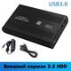Внешний карман Shuole для 3.5" HDD SATA USB 3.0 алюминиевый корпус Черный (U35E30-AL) - изображение 3