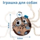Игрушка для Собак Barksi с Канатом и Пищалкой Паук 9,5 х 9,5 см (3309) - изображение 2