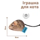 Іграшка для Котів Barksi з Дзвіночком Мишка 3 x 5 см (3346) - зображення 2