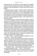 Гаррі Поттер і смертельні реліквії (7) - Джоан Ролінґ (9789667047702) - изображение 3