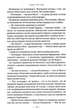 Гаррі Поттер і смертельні реліквії (7) - Джоан Ролінґ (9789667047702) - изображение 5