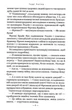 Гаррі Поттер і келих вогню (4) - Джоан Ролінґ (9789667047405) - изображение 3