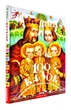 100 казок. 1-й том (9789667047276) - зображення 1