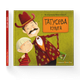 Книга Татусева книга. Автор - Володимир Вакуленко (ВСЛ) (9786176790556) - зображення 1