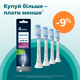 Насадки для зубної щітки PHILIPS Sonicare HX9054/17 G3 Premium Gum Care - зображення 9