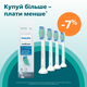 Насадки для зубної щітки PHILIPS Sonicare HX6014/07 ProResults - зображення 7