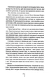 Я знаю секрет - изображение 5