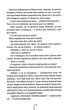 Я знаю секрет - изображение 10