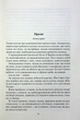 Пробудження. Спадщина драконового серця. - изображение 2