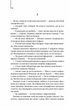 Янголи і демони (нове оформлення) - изображение 7