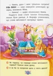 Корисні казки. Навіщо бути ввічливим? - зображення 6