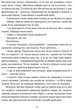 Місяць любови: оповідання, образки, етюди, історична повість - зображення 10