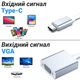 Адаптер, переходник Type-C to VGA для передачи видео OEM UC2VGA-02, 1080P/60Hz, для компьютера, смартфона, телевизора - изображение 7
