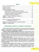 5 КЛАС НУШ. Штучний інтелект. Машинне навчання. Комп'ютерні ігри. Зошит проектів з інформатики (Коршунова О. В.), Освіта - изображение 3
