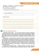 5 КЛАС НУШ. Штучний інтелект. Машинне навчання. Комп'ютерні ігри. Зошит проектів з інформатики (Коршунова О. В.), Освіта - изображение 5