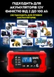 Зарядное устройство для автомобильного аккумулятора EAFC H-6CS 12V 6A Red - изображение 2