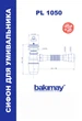Сифон для умивальника Bakimay PL1050 з випуском 40/50 мм - зображення 1