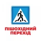 Набор развивающих карточек Гений с пеленок "Дорожные знаки" Ранок 10107205, 17 карточек - изображение 3